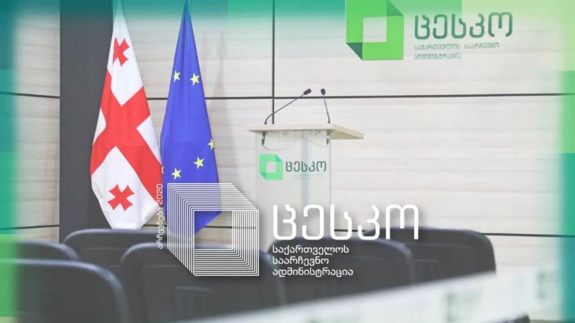 ცესკოს თავმჯდომარემ საქართველოს პრეზიდენტს 31 ოქტომბრის არჩევნებისთვის მზადების შესახებ მიაწოდა ინფორმაცია