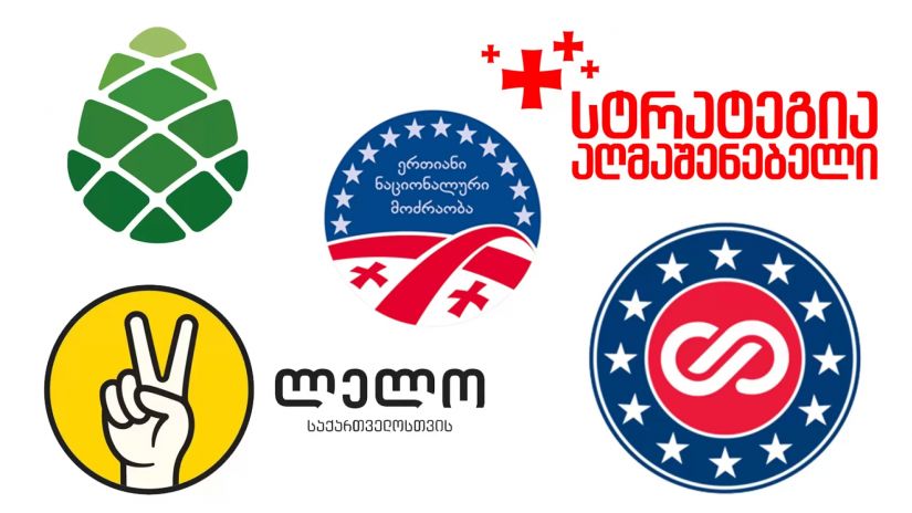 ოპოზიციის ლოგოები