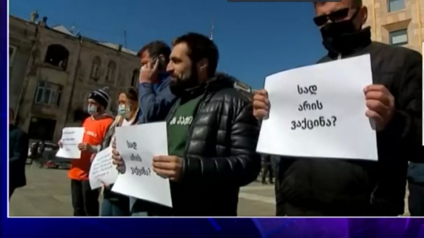 აქცია მთავრობის ადმინისტრაციასთან