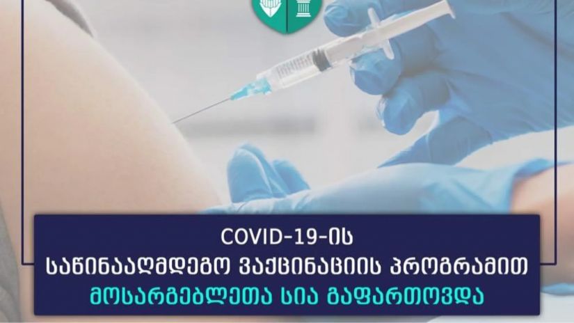 კორონავირუსის წინააღმდეგ ვაქცინაცია