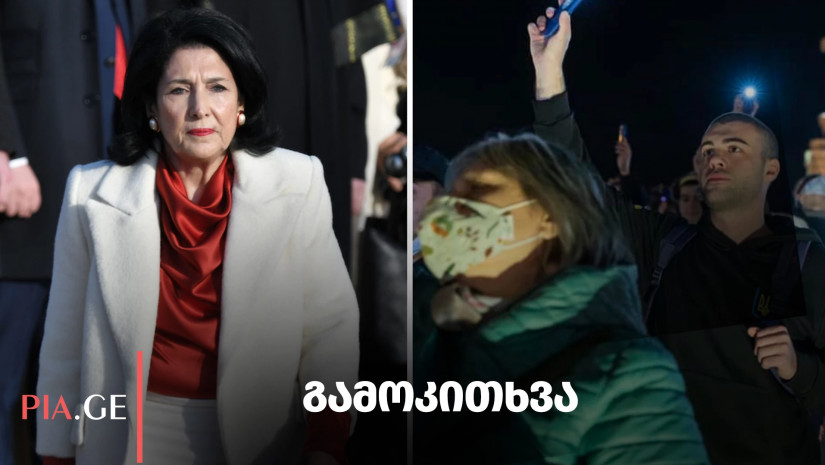 გამოკითხვა