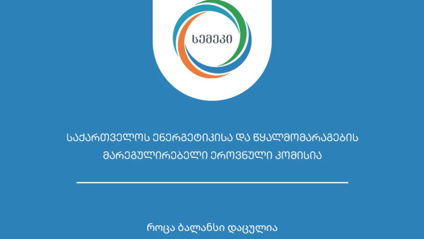 სემეკი