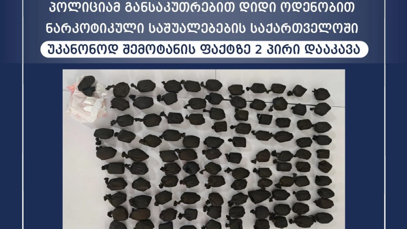 ნარკოდანაშაული