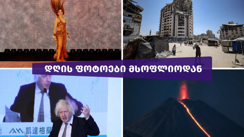 კოლაჟი