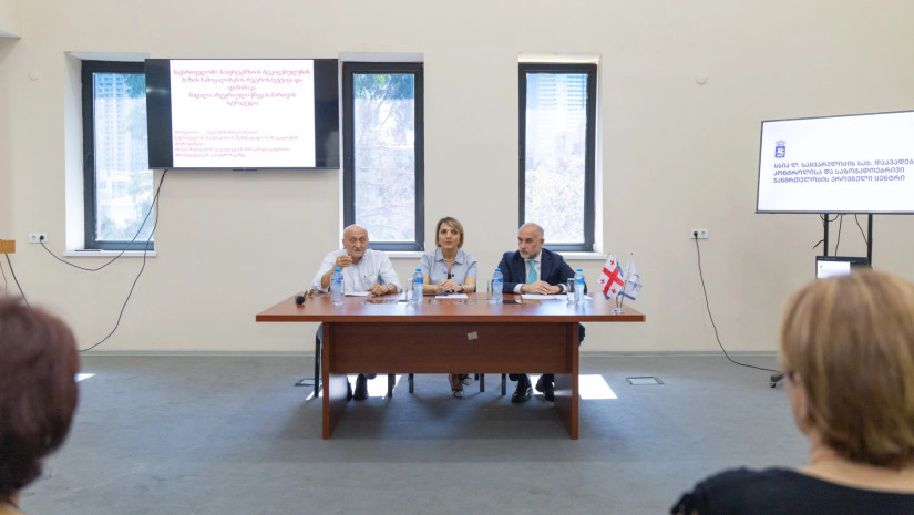 კონფერენცია 