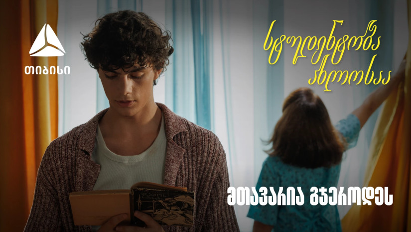 თიბისი ბანკი