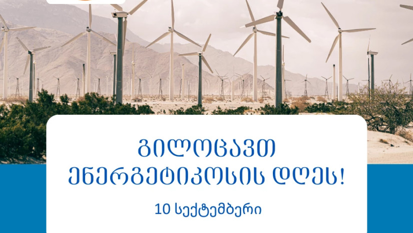 სემეკი