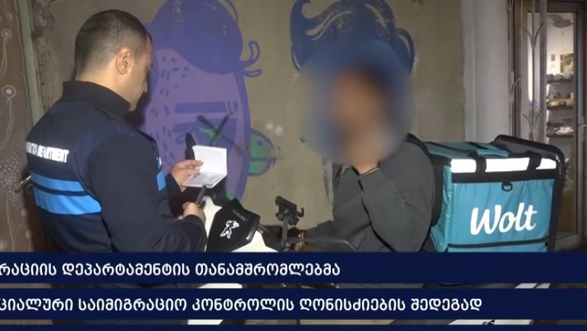 დაკავება