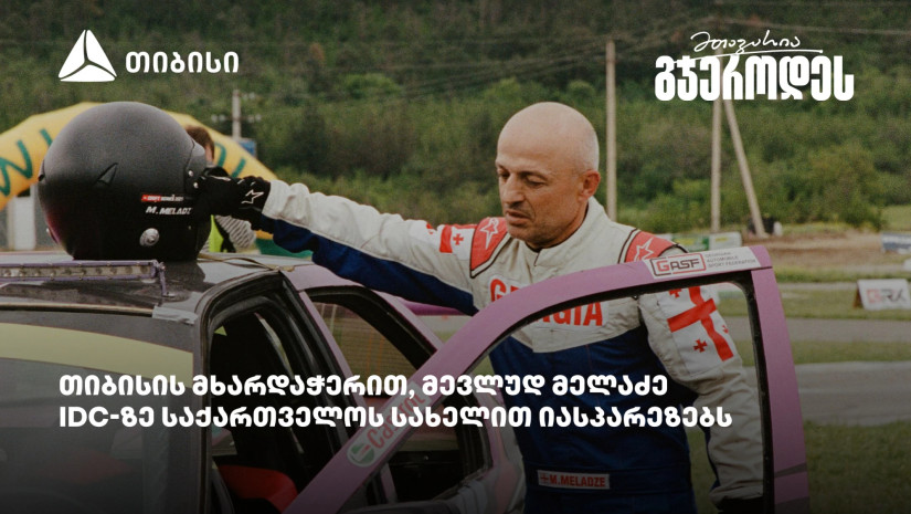 თიბისი