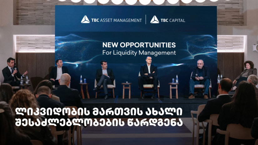 თიბისი კაპიტალი